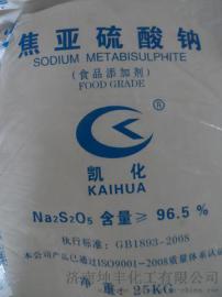 济南焦亚硫酸钠食品漂白剂价格