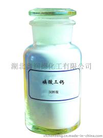 磷酸三钙