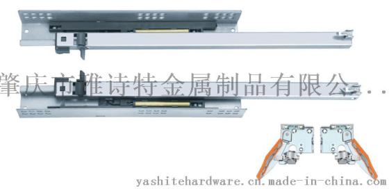 厂家直销 雅诗特 YST-B216C 两节隐藏式缓冲导轨-带合金把手