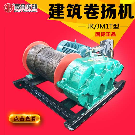 【1T卷扬机】国标1T建筑卷扬机(图)1T卷扬机价格_1吨卷扬机厂家