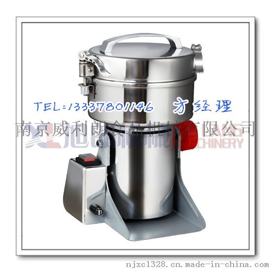 江苏南京小型粉碎机厂家（04B）
