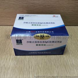 沙眼衣原体IgG抗体检测试剂盒（胶体金法）