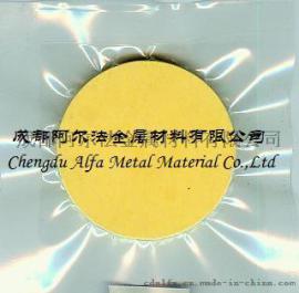 硫化锌靶材 ZnS target