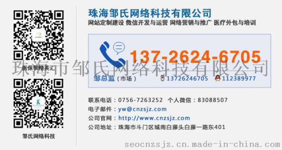 珠海吉大网站建设可以找哪家公司 珠海吉大做网站建设有那个公司好 珠海吉大网站建设好公司吗 珠海吉大附近做做网站建设公司