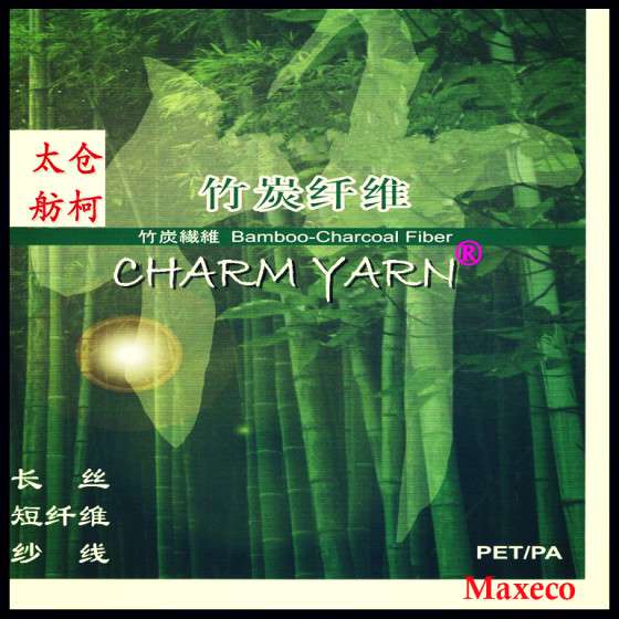 charm yarn、竹炭丝、竹炭短纤纱、竹炭面料、竹子碳化粉体制得环保健康纤维