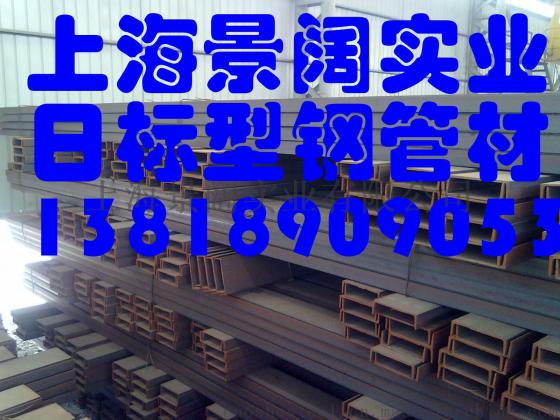 进口日标槽钢300*90*12*16