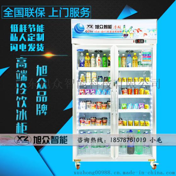 旭众XZ-680SG冷饮啤酒冷冻食品果蔬陈列柜