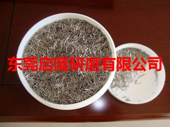 磁力抛光钢针