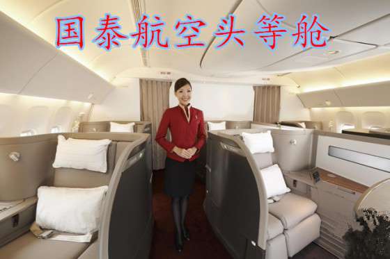 香港直飞布里斯班公务舱咋样？有A380的大飞机吗？