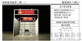 箱包展区