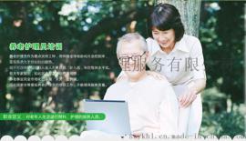 深圳养老护理培训哪家好
