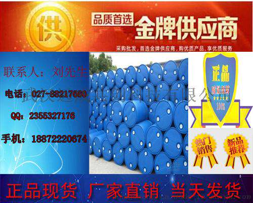 【厂家供应】4-甲基六氢苯酐 CAS： 19438-60-9|工业级99%|武汉武昌