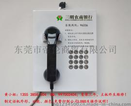 三明农商银行防尘、抗噪、抗暴ATM自助间自助这边专用应急处理查询转账电话机