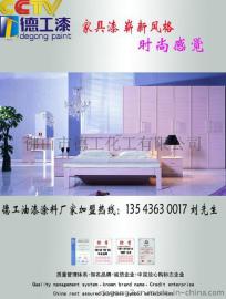 广东家具油漆品牌德工漆厂家