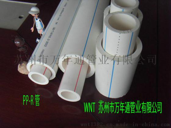 【PP-R管品牌】/PP-R热水管品牌厂家/PP-R家装管定制