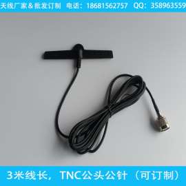 飞机天线 车载贴片3M天线GSM/2G/3G/2.4G增益天线3米多频高品质