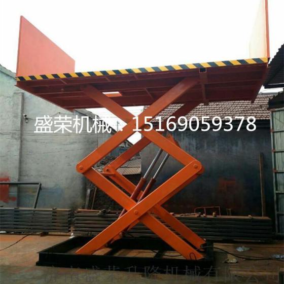 济南盛荣供应固定剪叉式升降平台 电动升降台