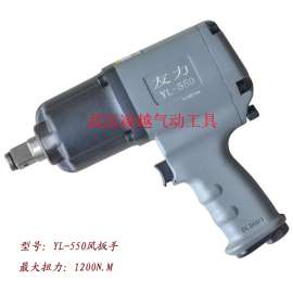 友力550风扳手 3/4风扳手 小风炮 气动工具
