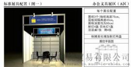 办公文具展区