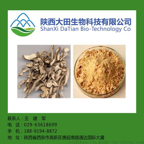 厂家直供石菖蒲提取物10:1