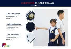 东莞校服定做 英伦风校服定制 订做/通荣制衣<云前程>