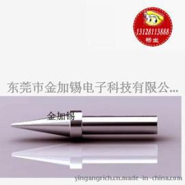 金加锡高品质烙铁头,厂家专业供应快克200-0.8C无铅环保烙铁头