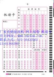 内蒙古乌兰察布盟机读卡销售厂家 信息卡厂家及存放方法