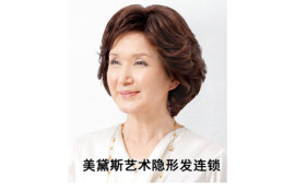 上海美黛斯假发改变就在一瞬间