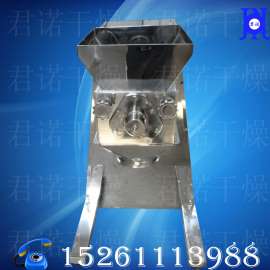 君诺牌摇摆制粒机 采用SUS304不锈钢制作 YK-160