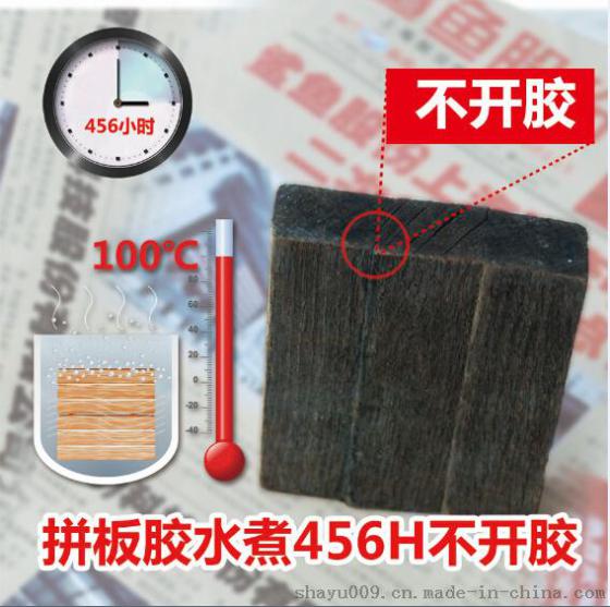 有行鲨鱼招商_实木家具拼板胶代理，橡木拼板胶