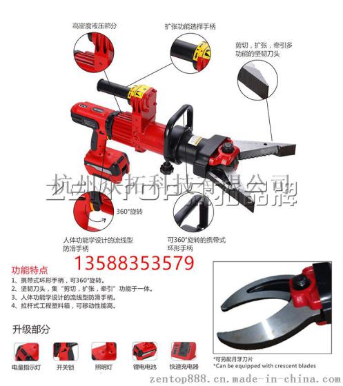 投标专用消防救援充电式电动液压剪扩钳万向剪扩钳