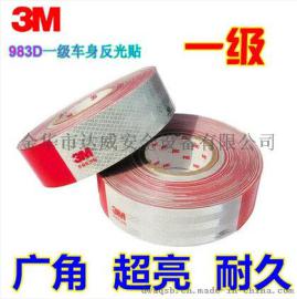 3M正品一级983车身反光贴C000399 3M-1车身反光标识