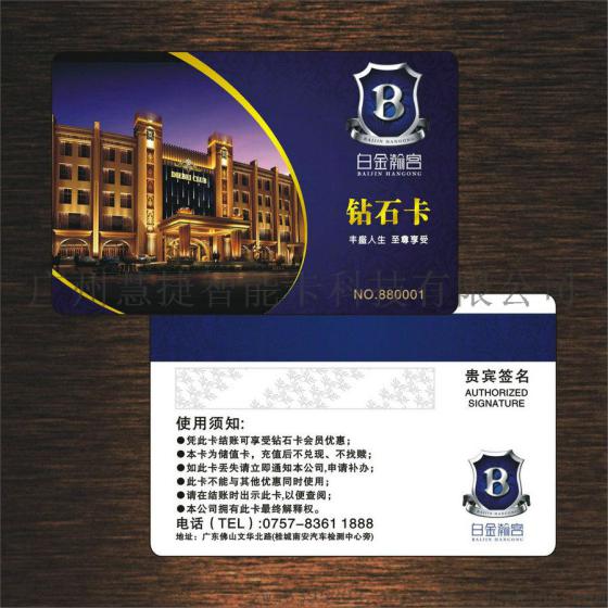 厂价直销积分卡管理软件，会员系统，会员软件IC卡