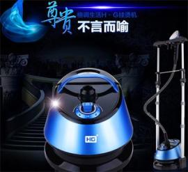 华光挂烫机 星空