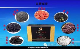 德世久一吃黑黑老宋黑发营养餐