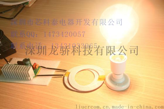 芯科泰400W大功率小线圈无线充电模块无线供电模块