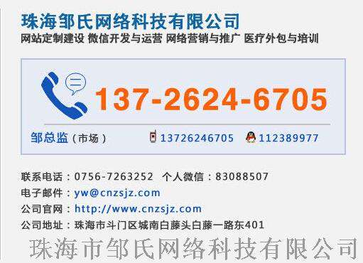 珠海第三方微信开发服务 珠海微信小程序定制价格 珠海专业微信开发平台 珠海做微信开发的公司找哪家