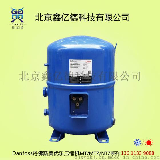 美优乐大3匹MT40JH4EVE低温冷冻制冷压缩机