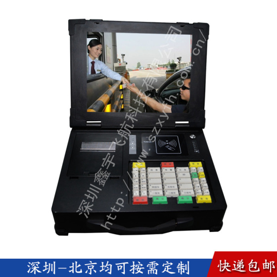 15寸上翻便携式高速公路收费机机箱工业军工电脑加固笔记本