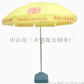 中山雨伞厂家供应定制48寸防风户外大广告伞