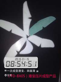 小片港宝自动成型鞋材