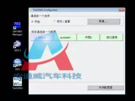 汽车检测设备通用专用诊断检测仪MDI