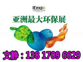 2018上海环保展|第十九届上海环博会（官方网站）