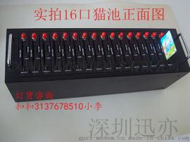 原装3G移动TD改码猫池 16口3G移动改码套机