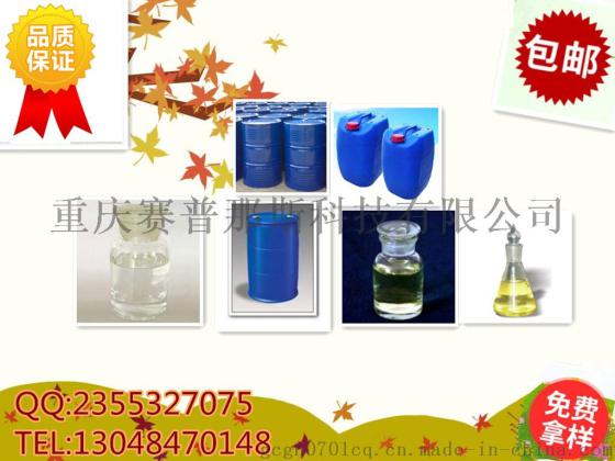 氯磷酸二苯酯 2524-64-3 厂家价格直销