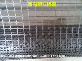 双向塑料土工格栅和双向拉伸塑料格栅是一种材料TGSG