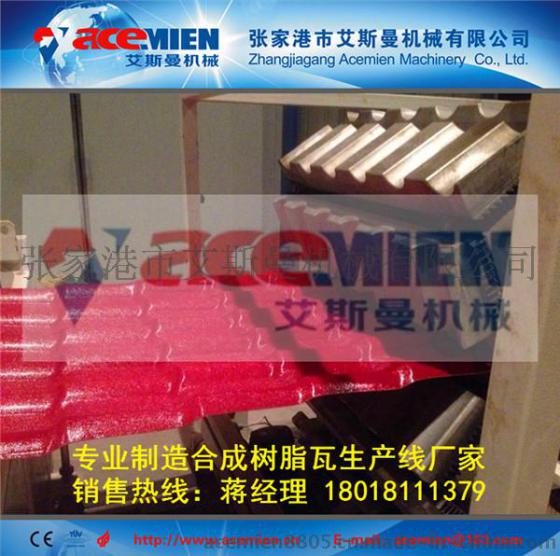 PVC瓦楞板设备、塑料合成瓦树脂机器