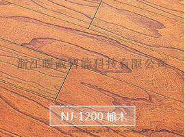NJ-1200 榆木 多层实木加热地板