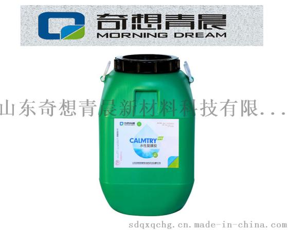 批发水性纸塑复合胶 水性复膜胶抓墨效果好 GF82水性覆膜胶价格