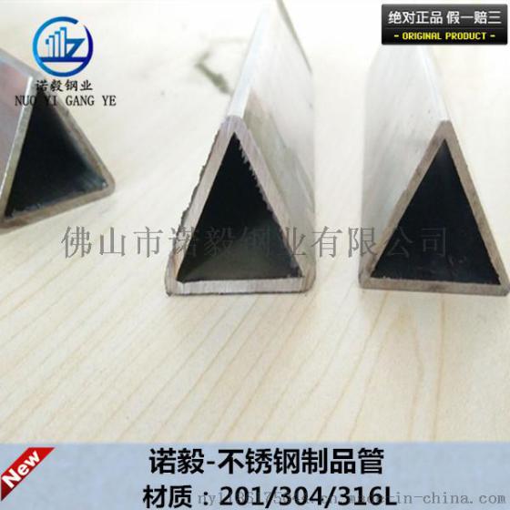 304不锈钢三角管厂家定做
